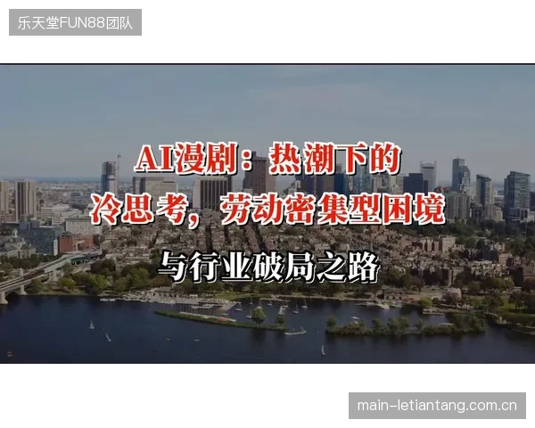 WSCSports的AI中枢系统已进入中国市场，旨在清退体育内容生产的劳动密集型岗位
